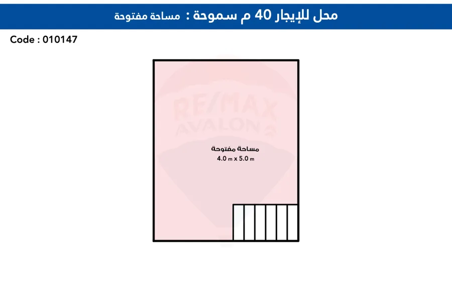 محل  40 م + صندرة 20 م للايجار - سموحة (ش جامعة فاروس)