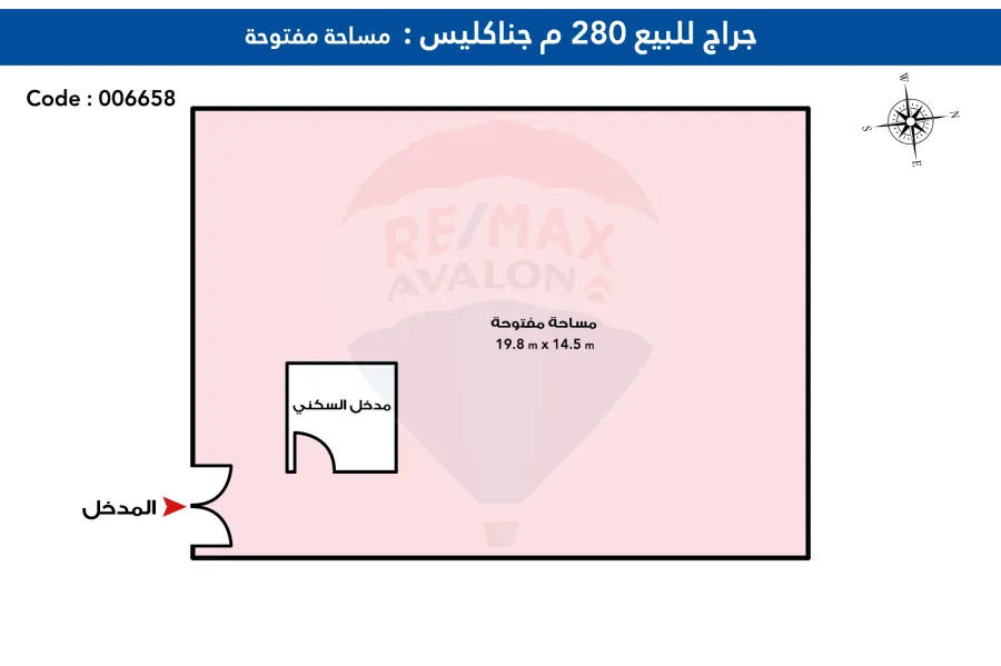 جراج للبيع 280 م جناكليس (شارع كنيسة الأروام - خلف كنيسة جناكليس)