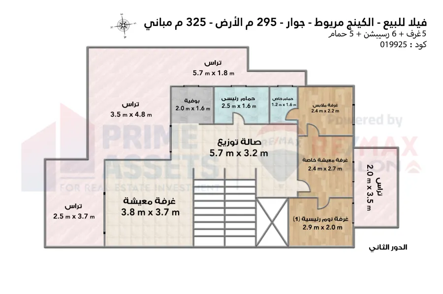 فيلا للبيع 295 م كينج مريوط (جيوار - نموذج V2)