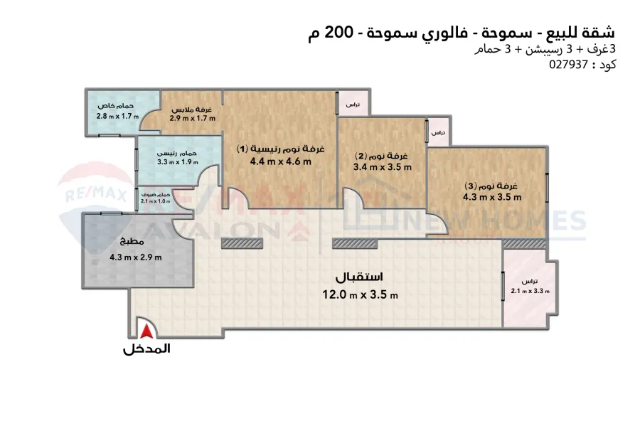 Apartment for sale 200 m Smouha (Valore El-Naql &amp;amp; El-Handasa St.)