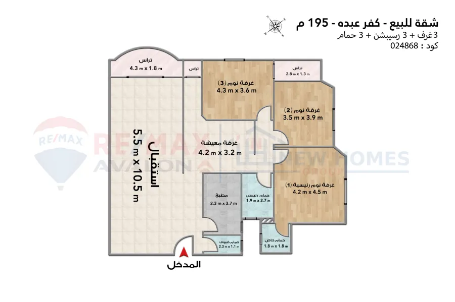 شقة للبيع 195 م كفر عبده (خطوات من سانت جيني - برج براند)