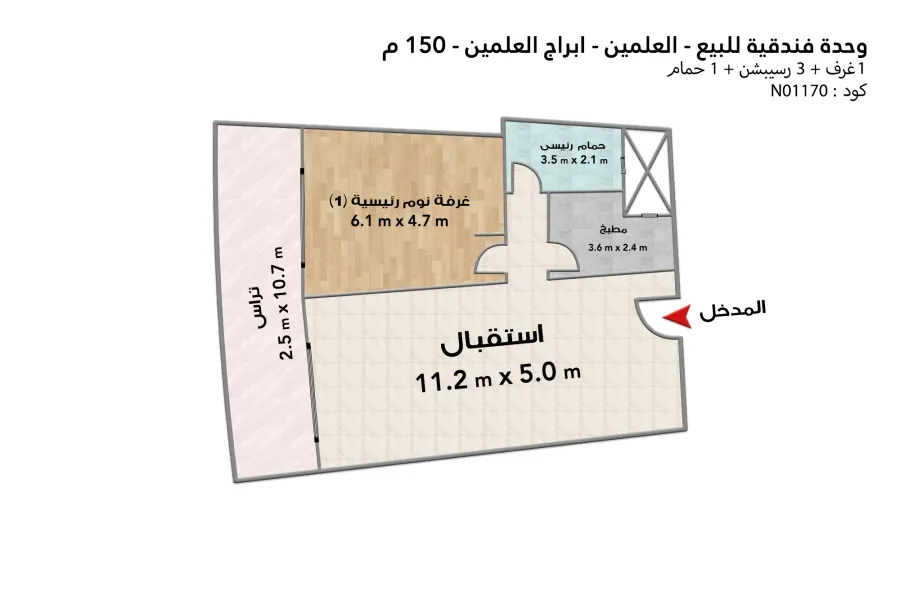 Luxury apartment for sale (The Gate 6 - El Alamein) 154 m