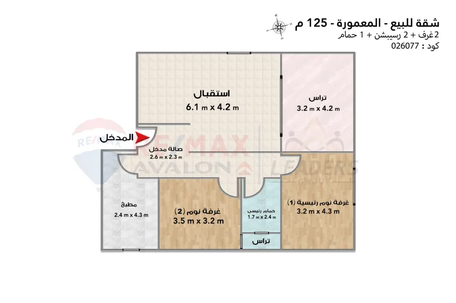 Apartment for sale 125 m Al-Maamoura Al-shatea (Al-Nasr St. - Steps from the sea)