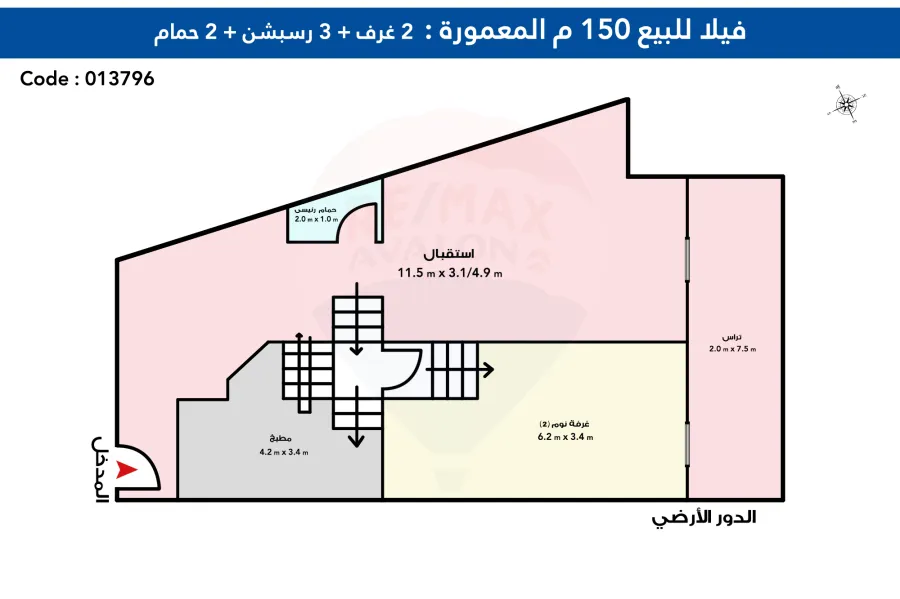فيلا للبيع 150 م المعمورة (مجموعه ماكسيم)