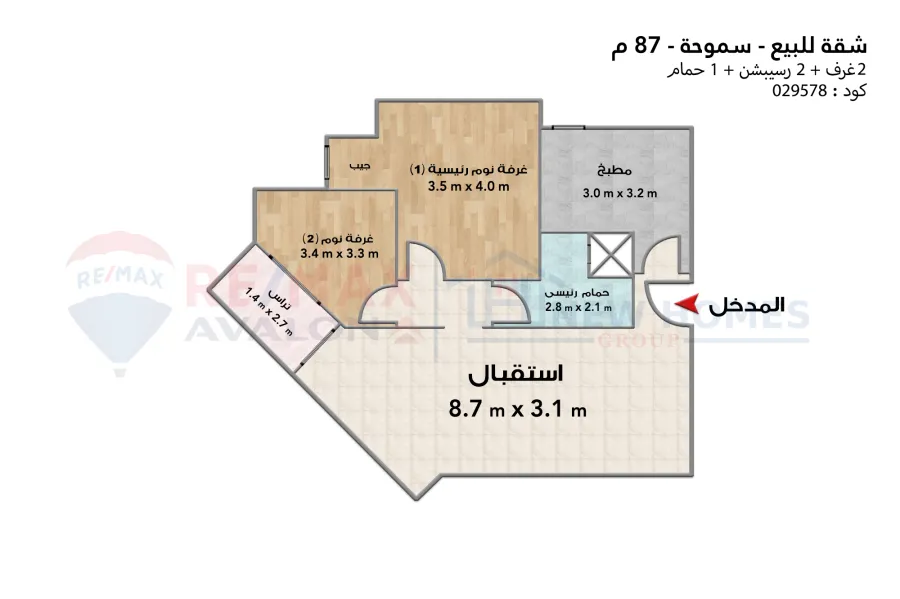 شقة للبيع 87 م سموحة (سكاي لاين)