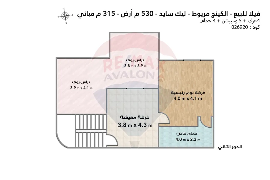 Villa for sale 530 m in King Mariout (Lake Side)