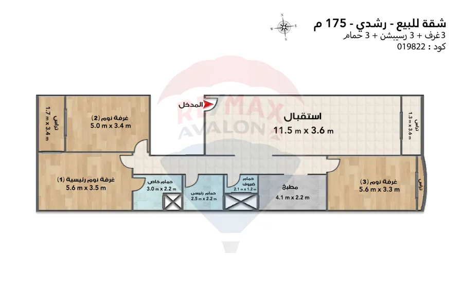 Apartment for sale 175 m Roushdy (Roushdy Pasha Street - parallel to Syria Street)