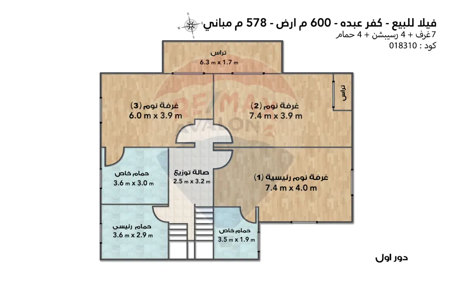 فيلا للبيع 600 م كفر عبده
