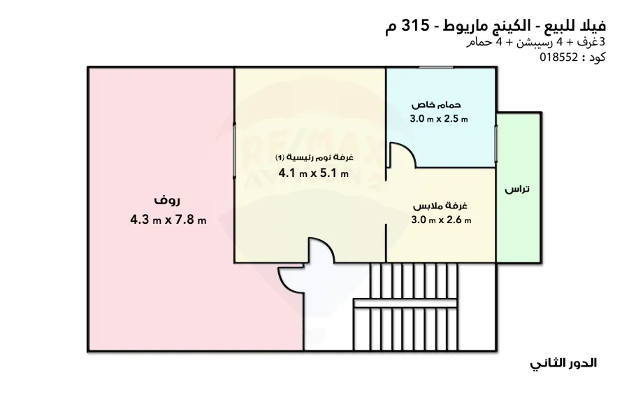 Stand alone villa for sale 270 m (Spring Star) King Mariout