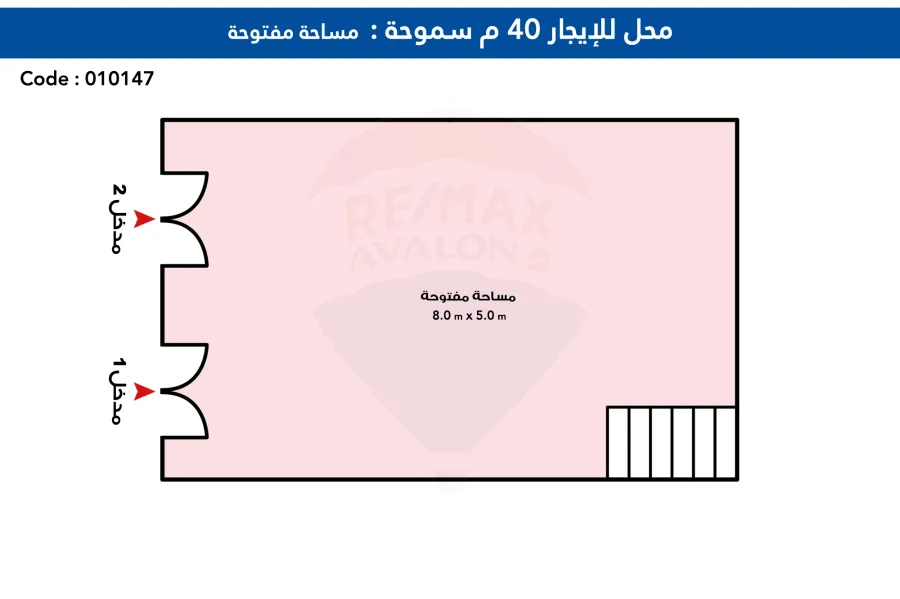 محل  40 م + صندرة 20 م للايجار - سموحة (ش جامعة فاروس)