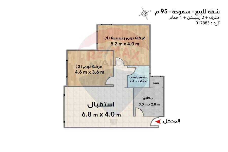 Apartment for sale 95 m Smouha (Smouha Golden Square Cooperatives)