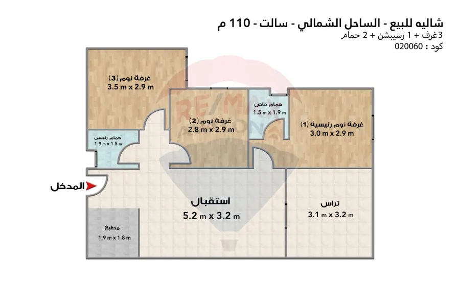 شاليه للبيع الساحل (قرية Salt - رأس الحكمة)