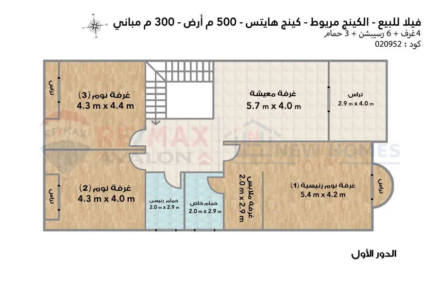 Villa for sale 500 m King Mariout (King Heights compound)