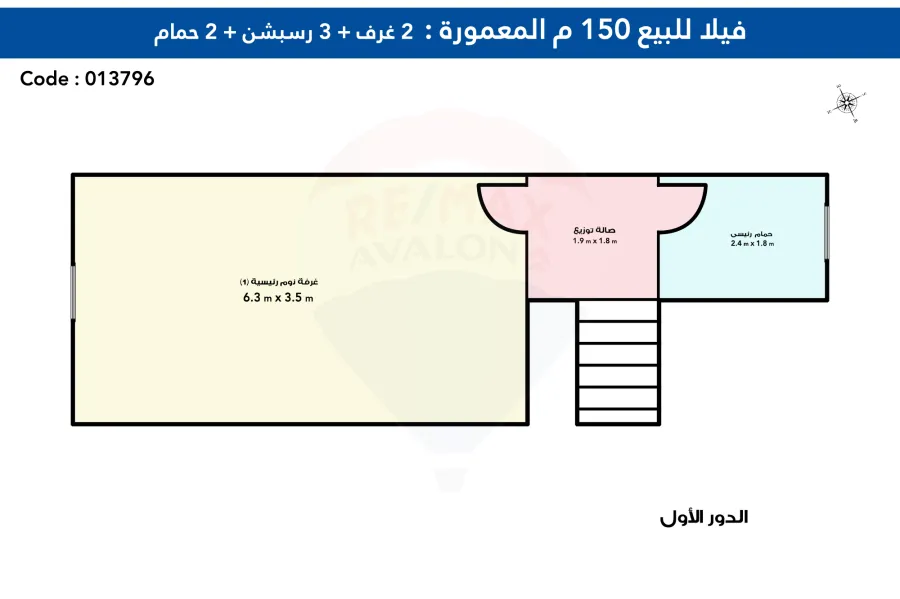 فيلا للبيع 150 م المعمورة (مجموعه ماكسيم)
