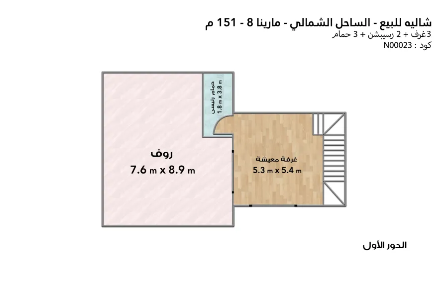 Chalet + Roof for sale (Marina 8 )