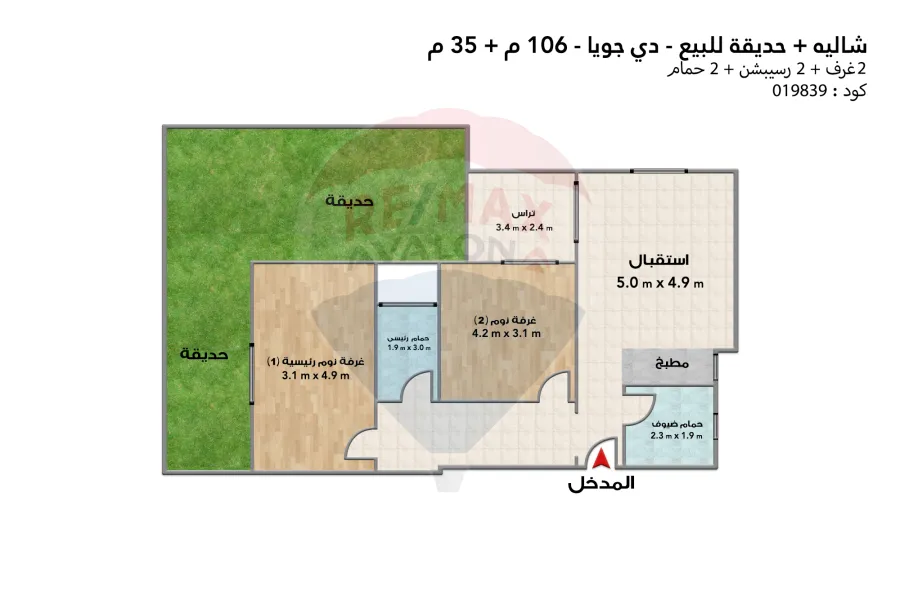شاليه + حديقة للبيع نيو زايد (دي جويا)