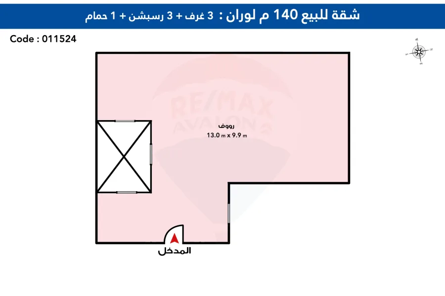 شقة للبيع 140 م + روف خاص  لوران (ش الإقبال)