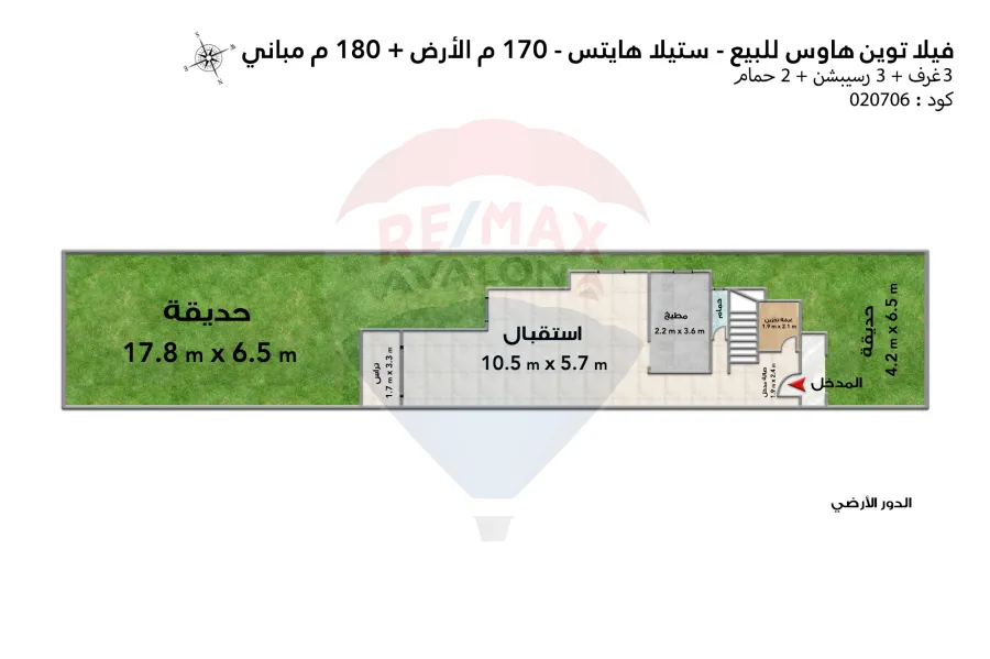 فيلا توين هاوس للبيع الساحل (ستيلا هايتس) 170 م