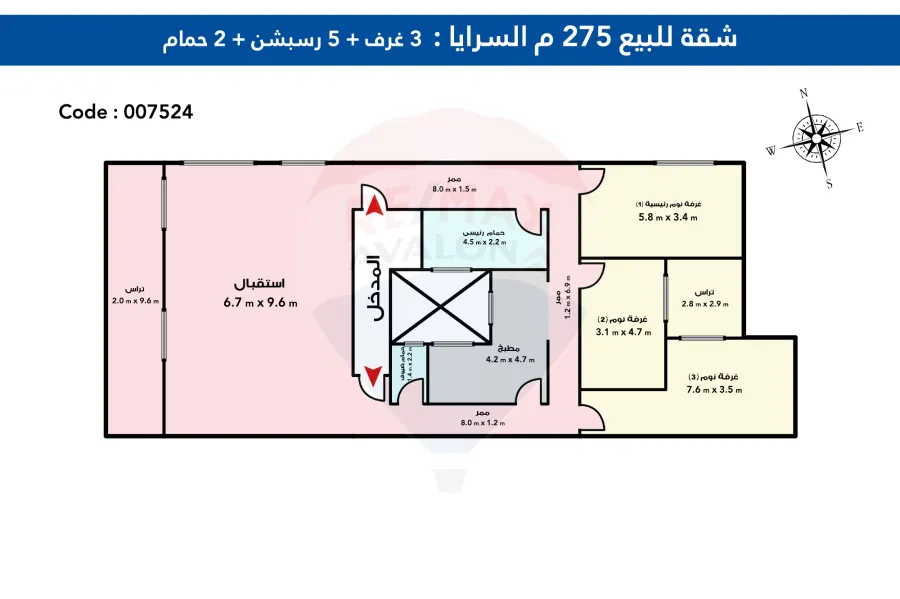 (شقة للبيع 275 م السرايا (أول نمرة متفرع من البحر