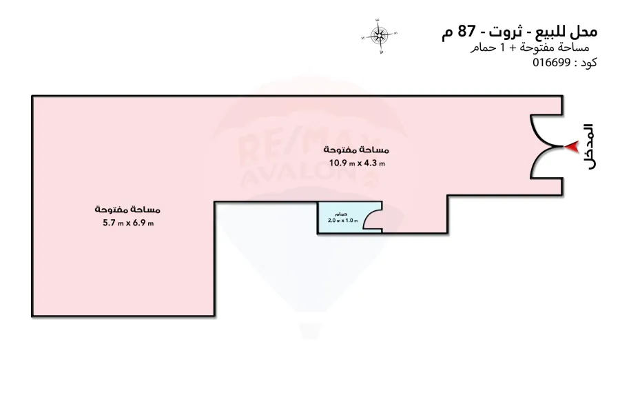 محل تجاري للبيع 87 م ثروت ( ش عبد المنعم الدليل )