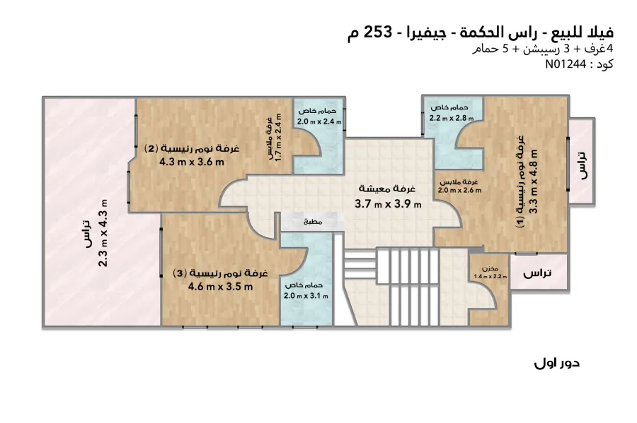 فيلا توين هاوس للبيع (جيفيرا - رأس الحكمة) 253 م مباني