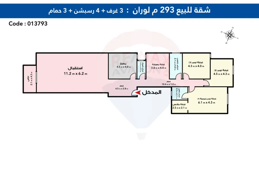 شقة للبيع  293 م لوران (ش عبد السلام عرف - عمارة براند )