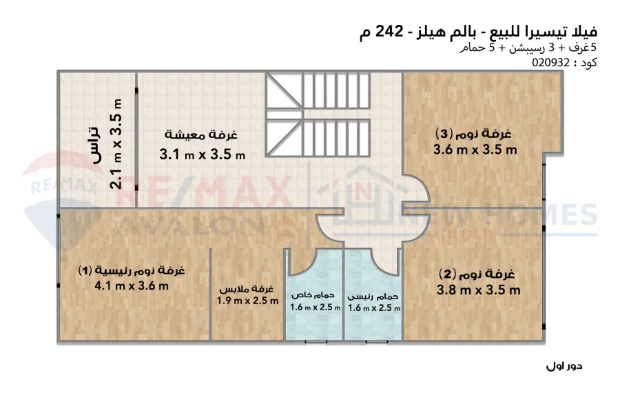 Taysira villa for sale 271 m Alexandria (Palm Hills)