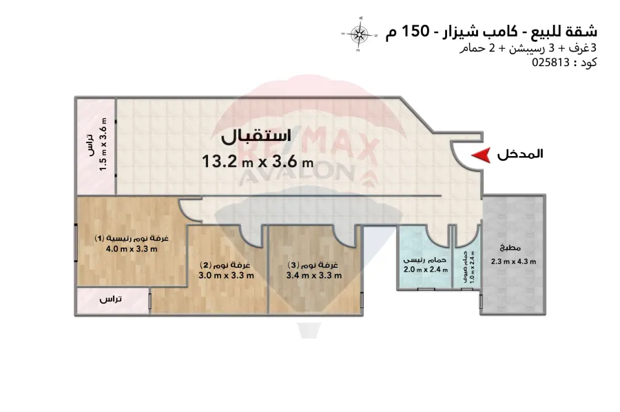 شقة للبيع  150 م كامب شيزار ( بجوار مستشفى الأنباتكلا )