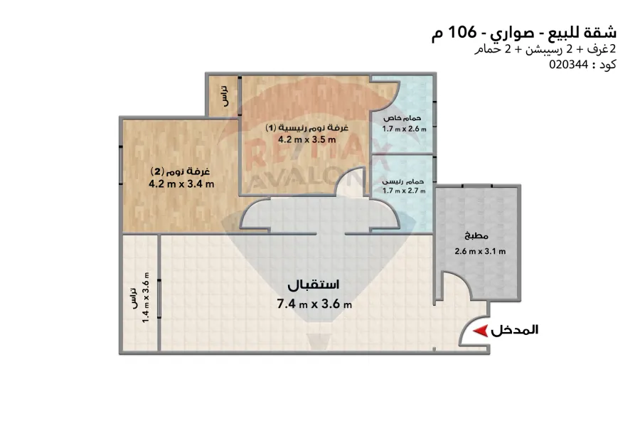 Apartment for sale 106 m Sawary (Investors district - Plot No. 17)