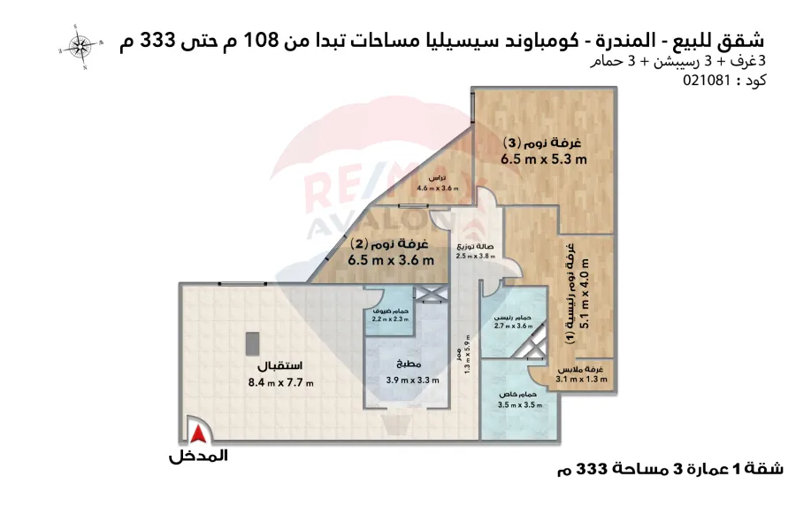 Apartments for sale in Mandara (Cecilia Compound)