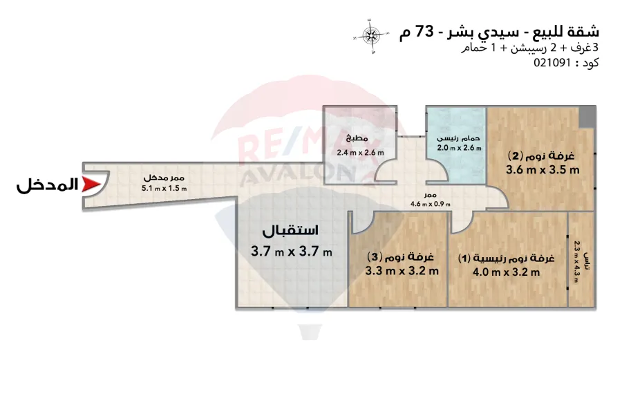 Apartment for sale 73 m Sidi Bishr (Branched from Mohamed Naguib St.)