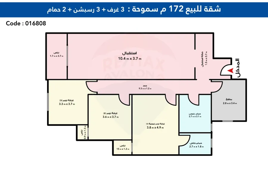 شقة للبيع 172 م سموحة (ش النقل والهندسة)