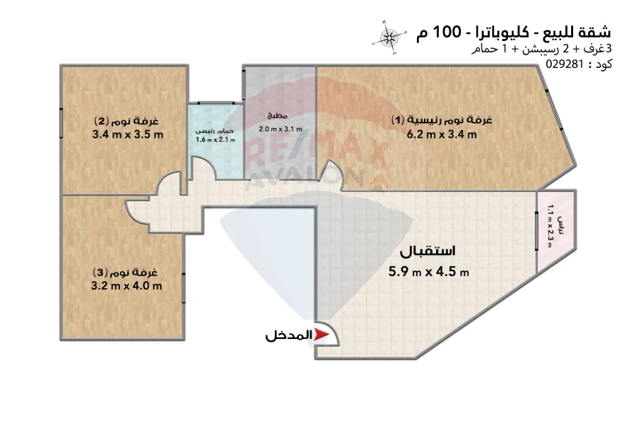 شقة للبيع 100 كليوباترا (خطوات من الترام