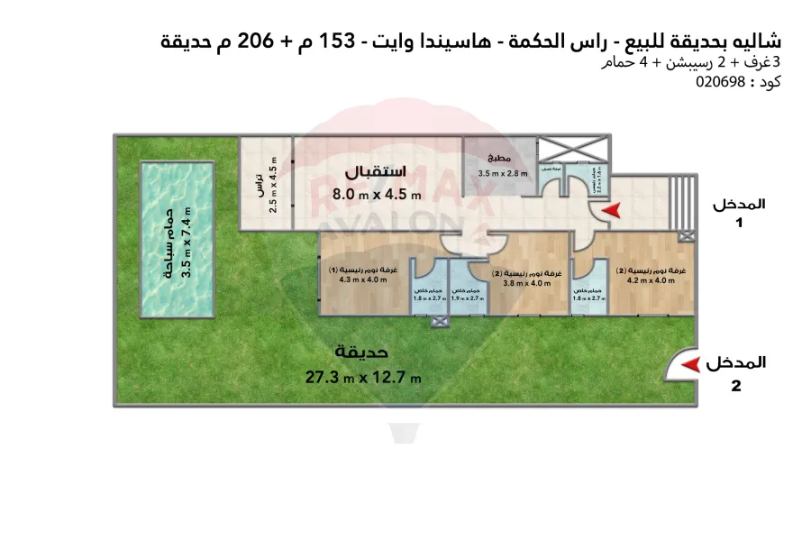 Chalet with garden for sale North coast (Ras El Hekma