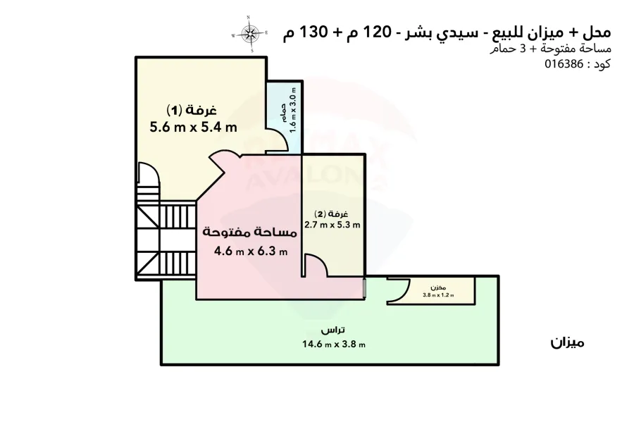 محل  للبيع  130 م + ميزان 120 م  سيدي بشر  (هيلتون رمادا)