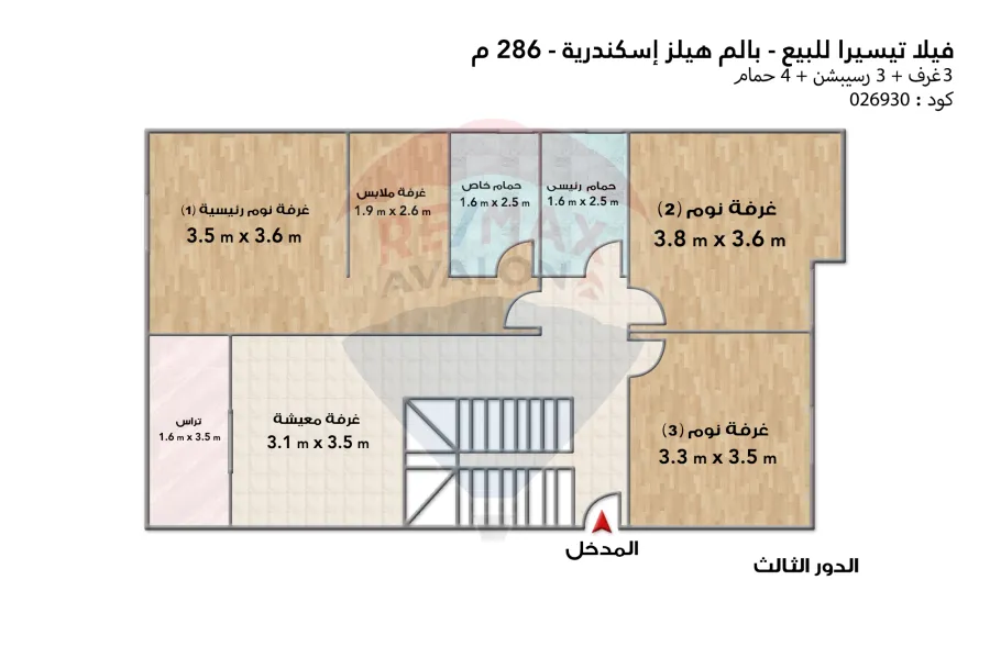 فيلا تيسيرا للبيع 286 م (بالم هيلز الاسكندرية)