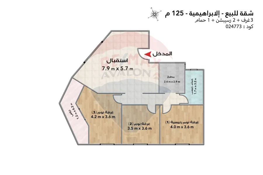 Apartment for sale 125 m Al Ibrahimiyah (Lageteh St)