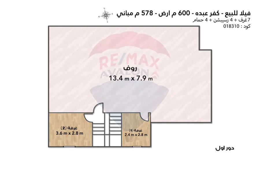فيلا للبيع 600 م كفر عبده