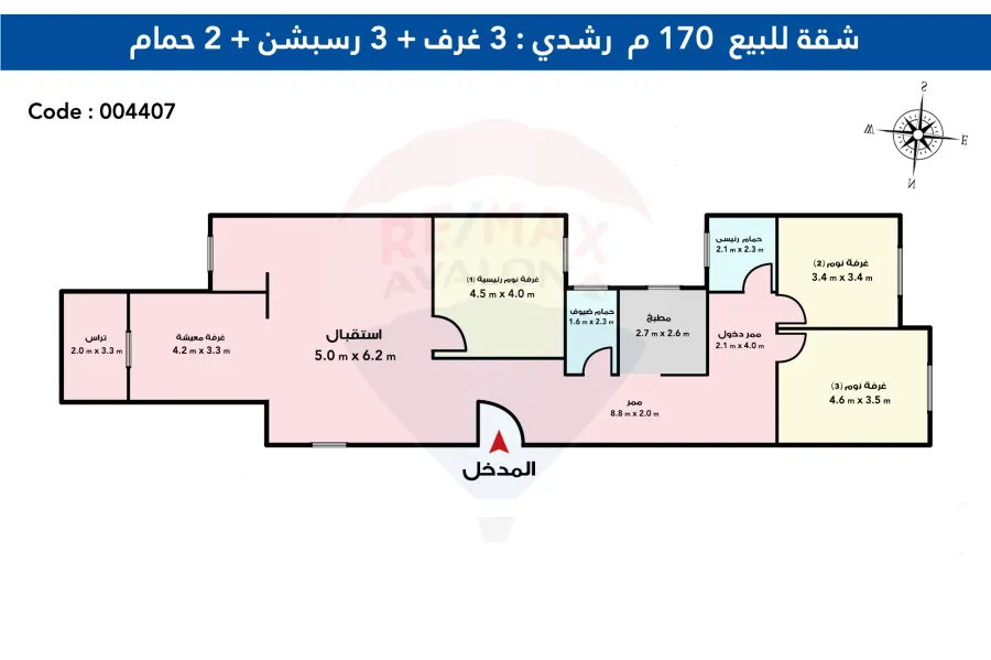 شقة للبيع 170 م رشدي ( ش سوريا )
