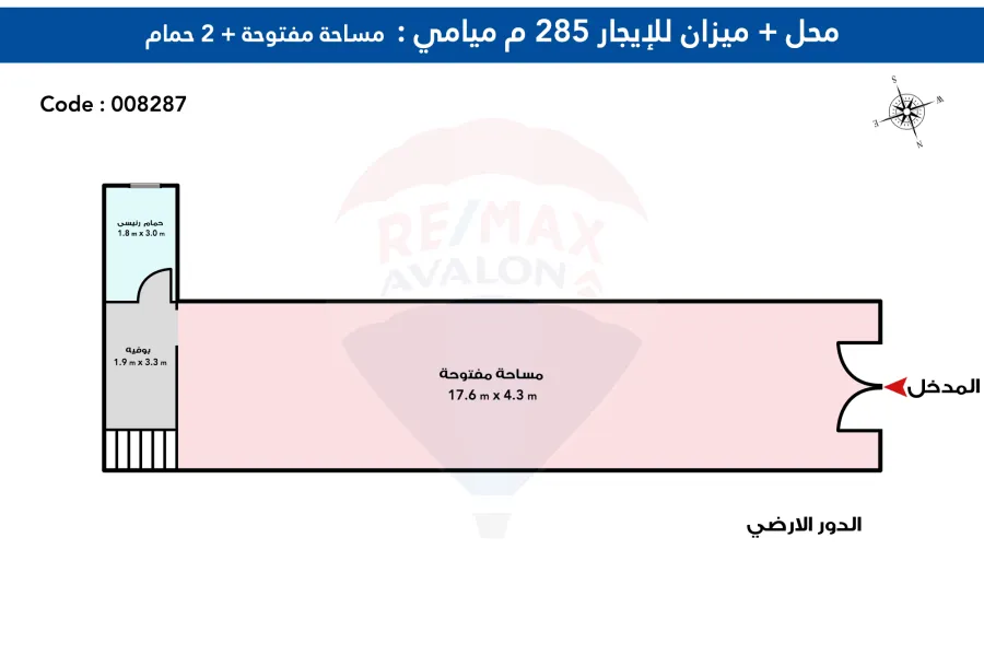 محل و ميزانين تجارى للايجار 285 م ميامى (ش 45 بحرى )