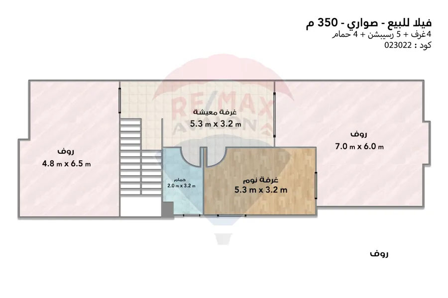 فيلا توين هاوس 350 م للبيع صواري (السعودية المصرية)