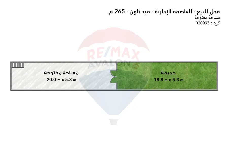 Shop for sale 265 m in the administrative capital (Midtown)