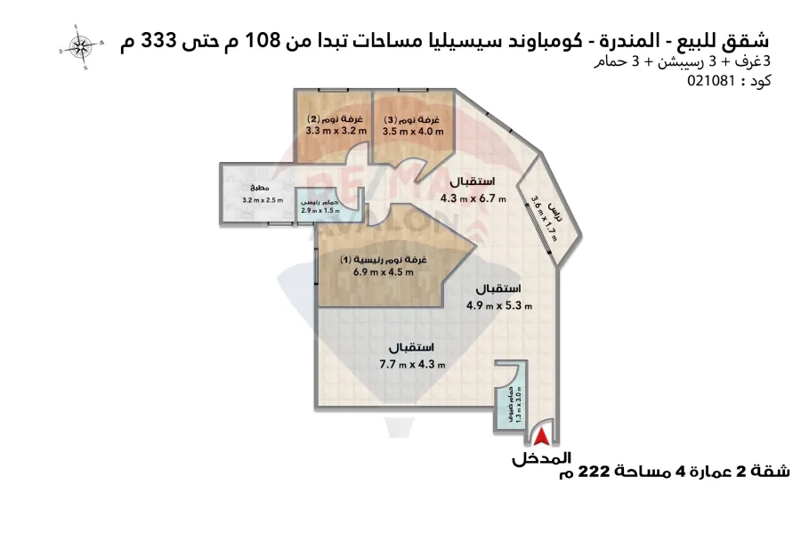 Apartments for sale in Mandara (Cecilia Compound)