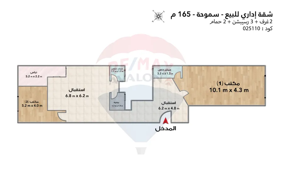 شقة مرخصة إداري للبيع 165 م سموحة (ش توت عنخ آمون)