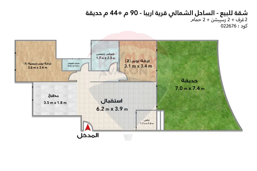 شقة أرضي بجاردن للبيع فيو بحر (قرية أريبا) كيلو 90 علي البحر مباشرة - 90 م + 44 م جاردن - 1,500,000 ج (مقدم + اوفر)