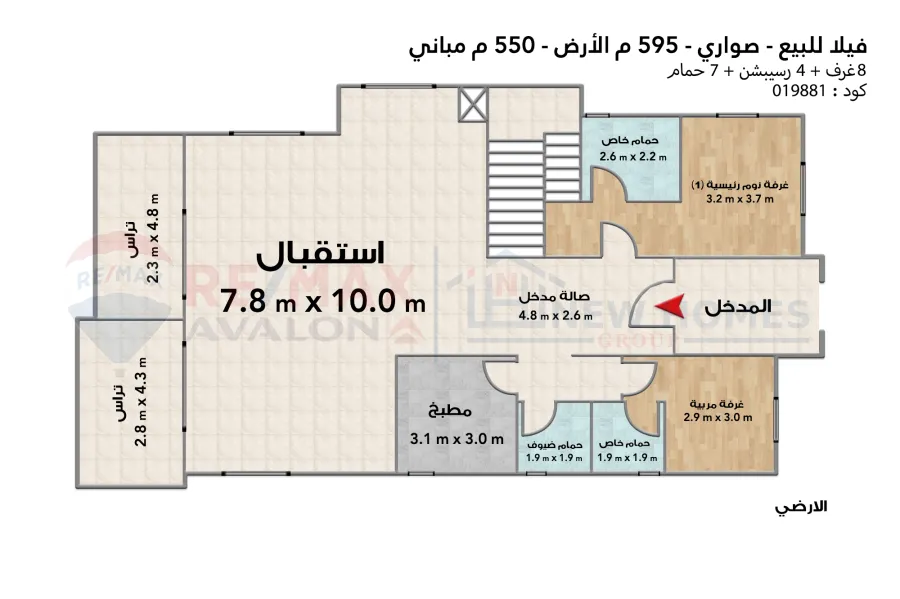 Stand alone villa for sale 595 m Sawary (Suadi Egyptian company)