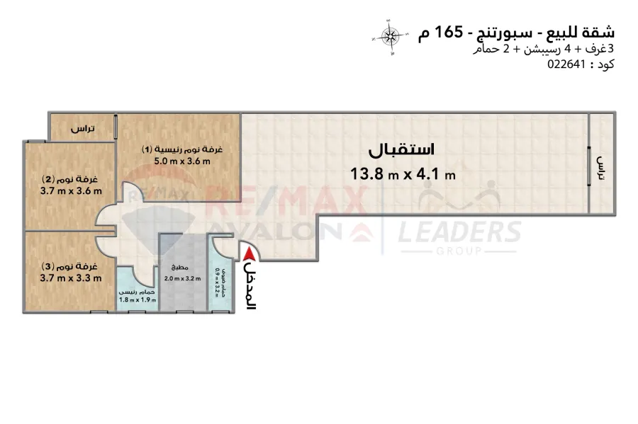 شقة للبيع 165 م سبورتنج (ش طيبة)