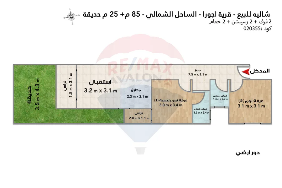 Ground chalet + Garden for sale North Coast (Sidi Abdel Rahman - Agora Village)