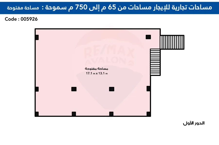 مساحات تجارية للإيجار تبدأ من 65 م إلي 750 م سموحة (داخل أكبر تجمع تجارى ترفيهى)