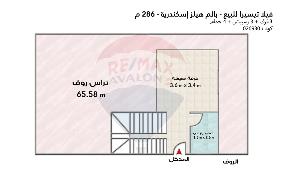 فيلا تيسيرا للبيع 286 م (بالم هيلز الاسكندرية)